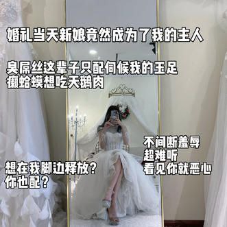 观音大人 – 我的新娘成了主人