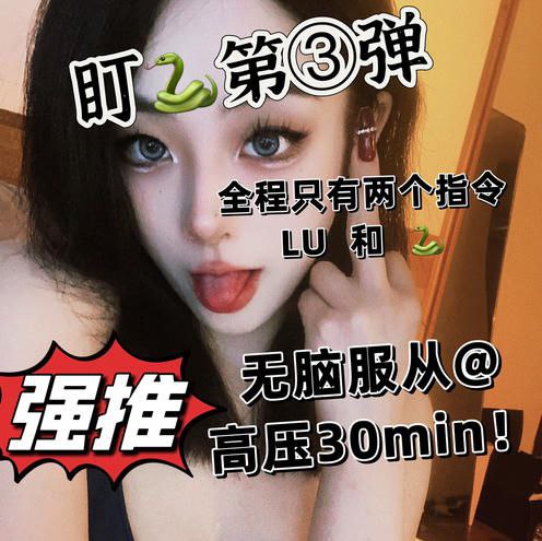 不知名美女 – 🚥目s第三弹高压30min