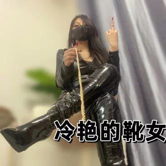 薇娅大小姐 – 「🚥必看」超爽！恶毒女主靴下的严厉压榨！