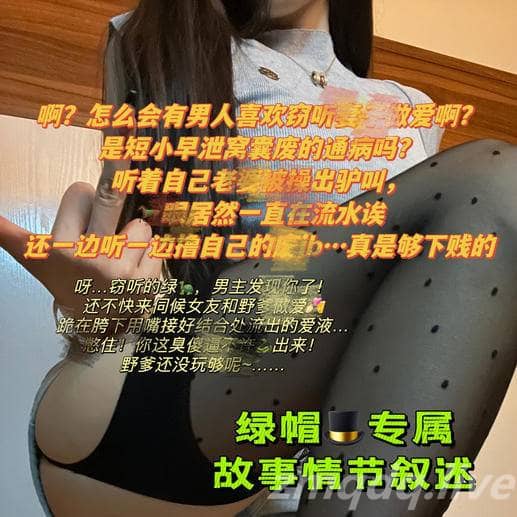 不知名美女 – 绿帽故事情节