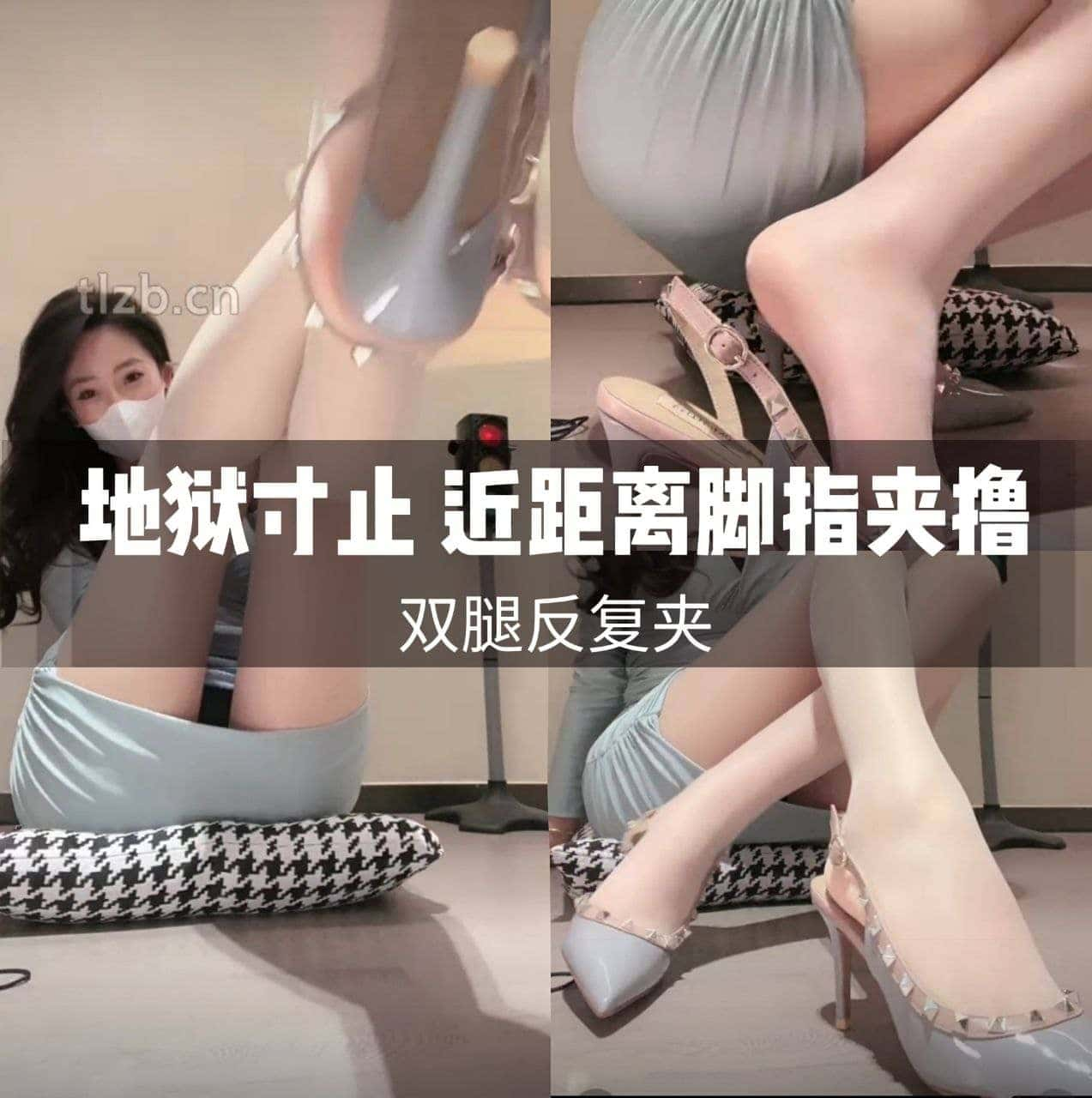 禾未 – 灯祖宗美腿下的寸止地狱