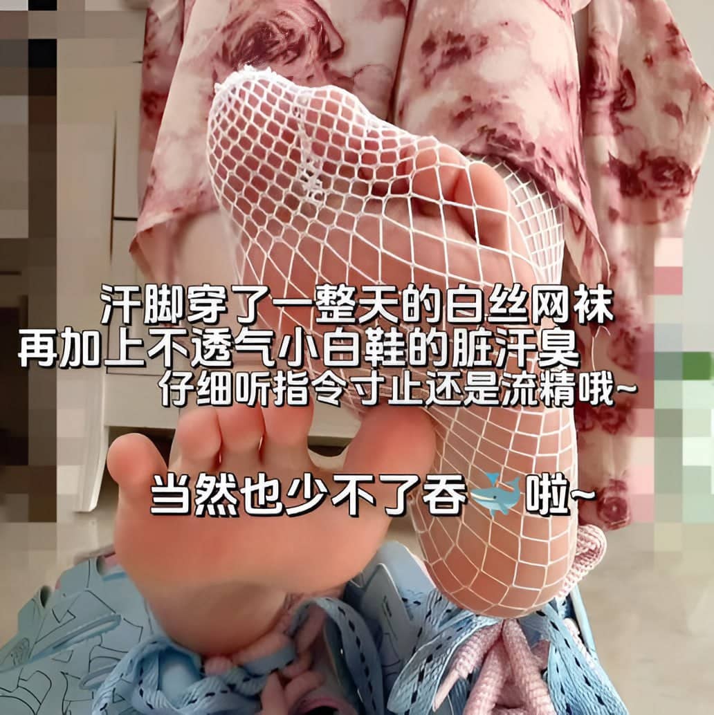 嫦曦 – 白丝小白鞋《寸＋流》