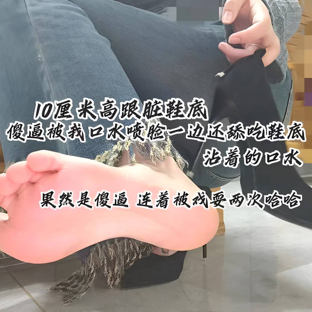 嫦曦 – 红绿灯裸足高跟戏耍废物