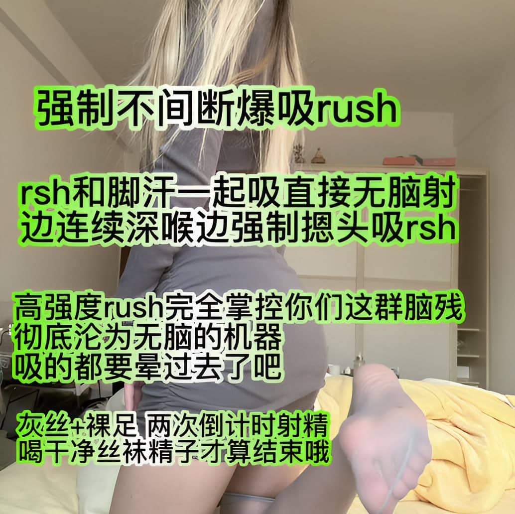 观音大人 –  强制重度rsh专场