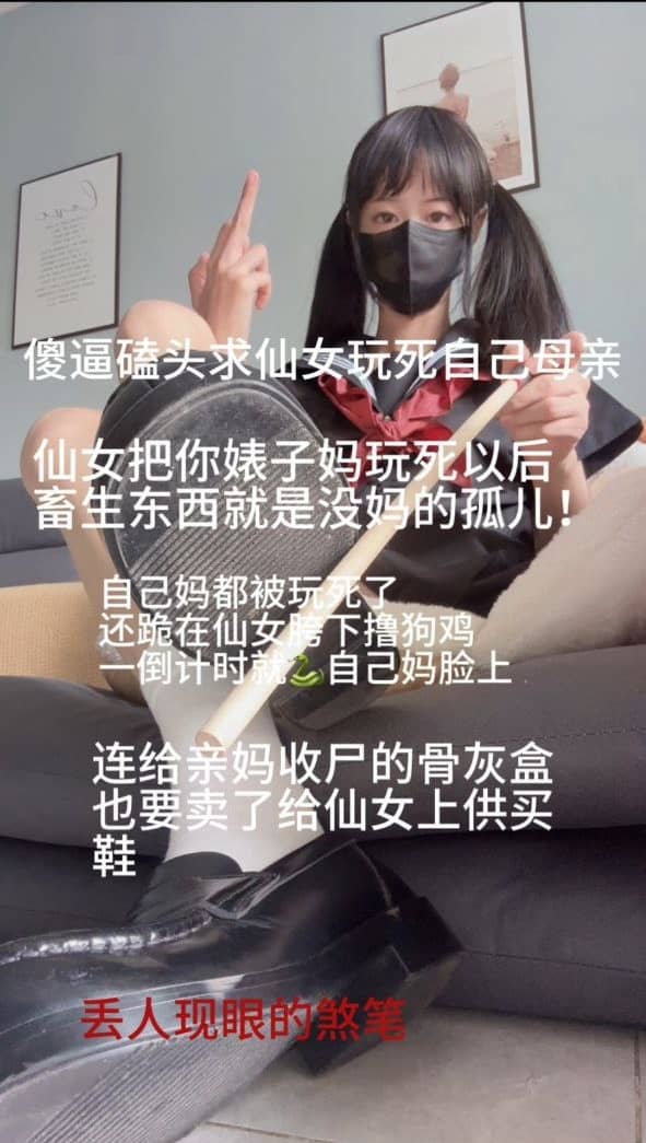 奶味小仙女 – 辱母大孝子跪着听