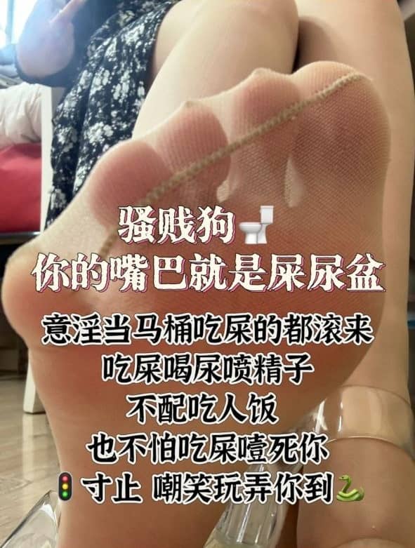 小鱼爹很 – 贱马桶的辱骂专场