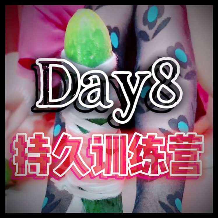 美离子 – 持久锻炼day8疟阳