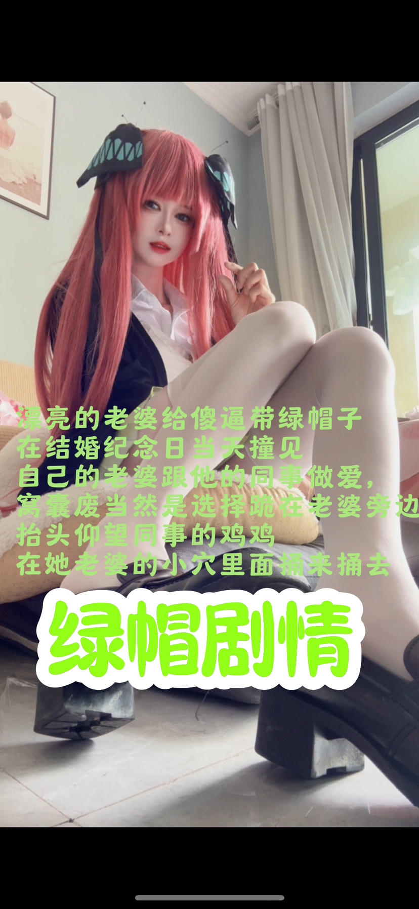 奶味小仙女 – 剧情偷情被老公发现了