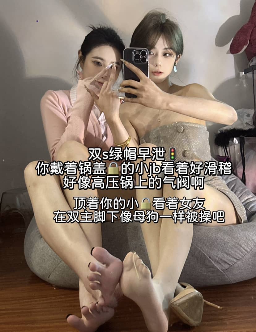 不知名美女 – 双s绿帽