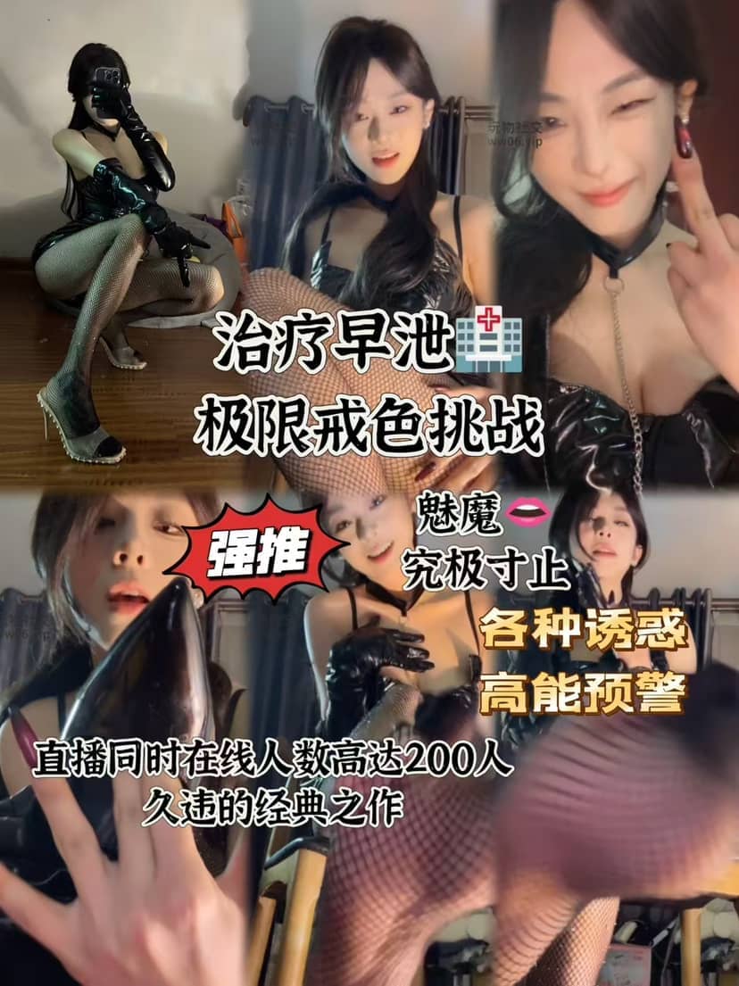 不知名美女 – 治疗早泄极限戒色挑战