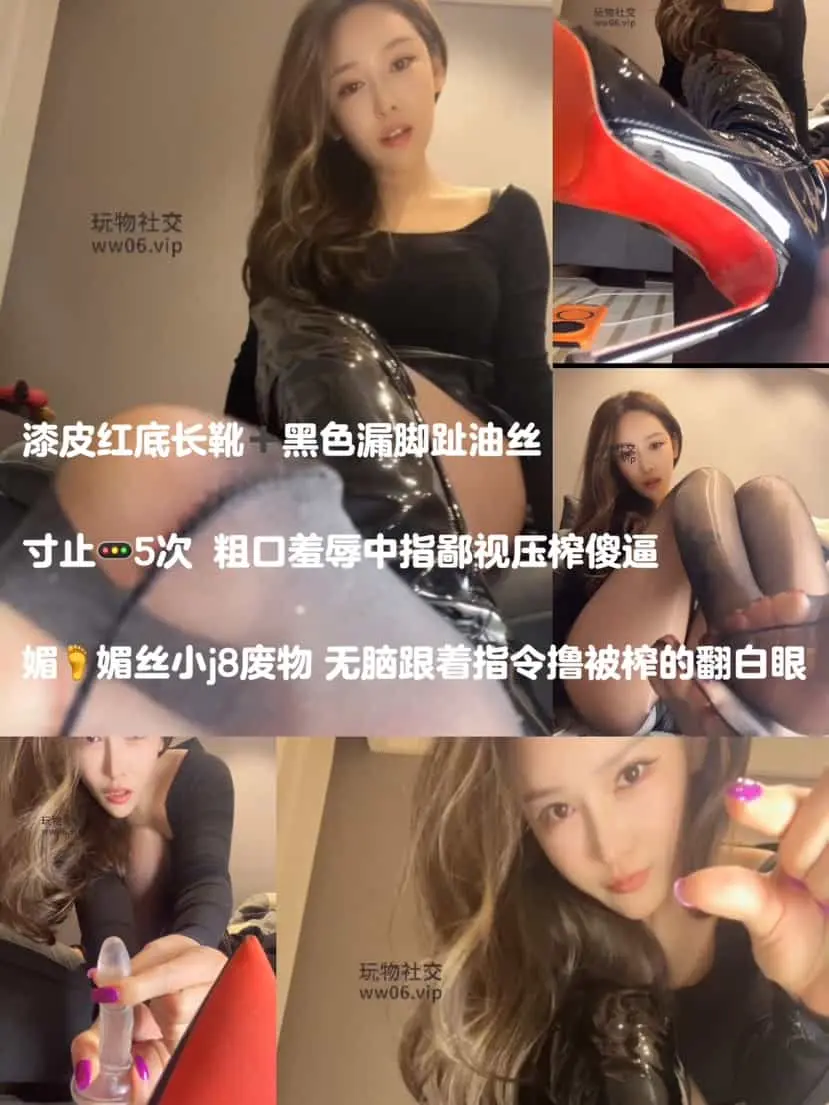 沐夏大大 – 长靴黑丝粗口羞辱寸五次