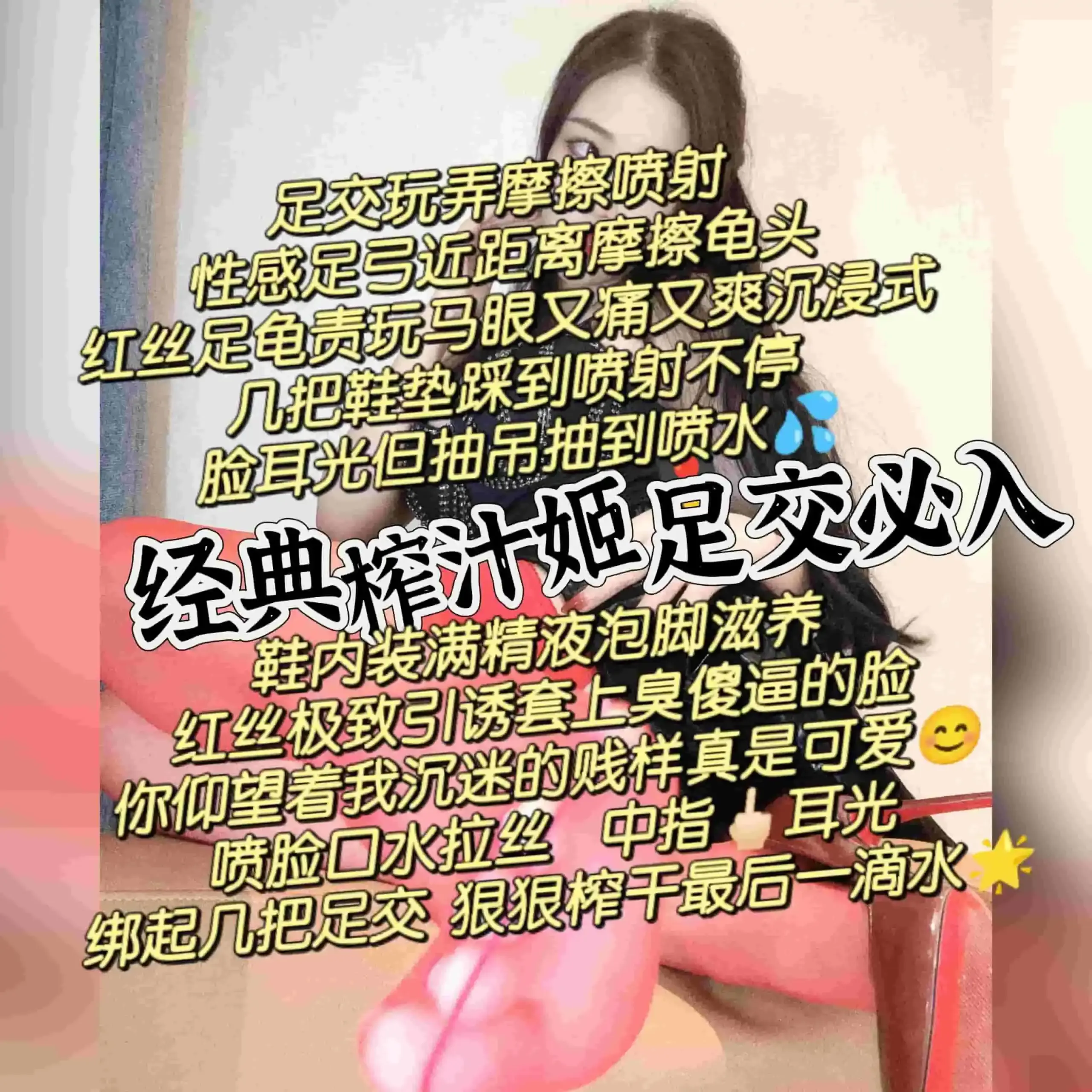 白桃 – 经典榨汁机足交必入