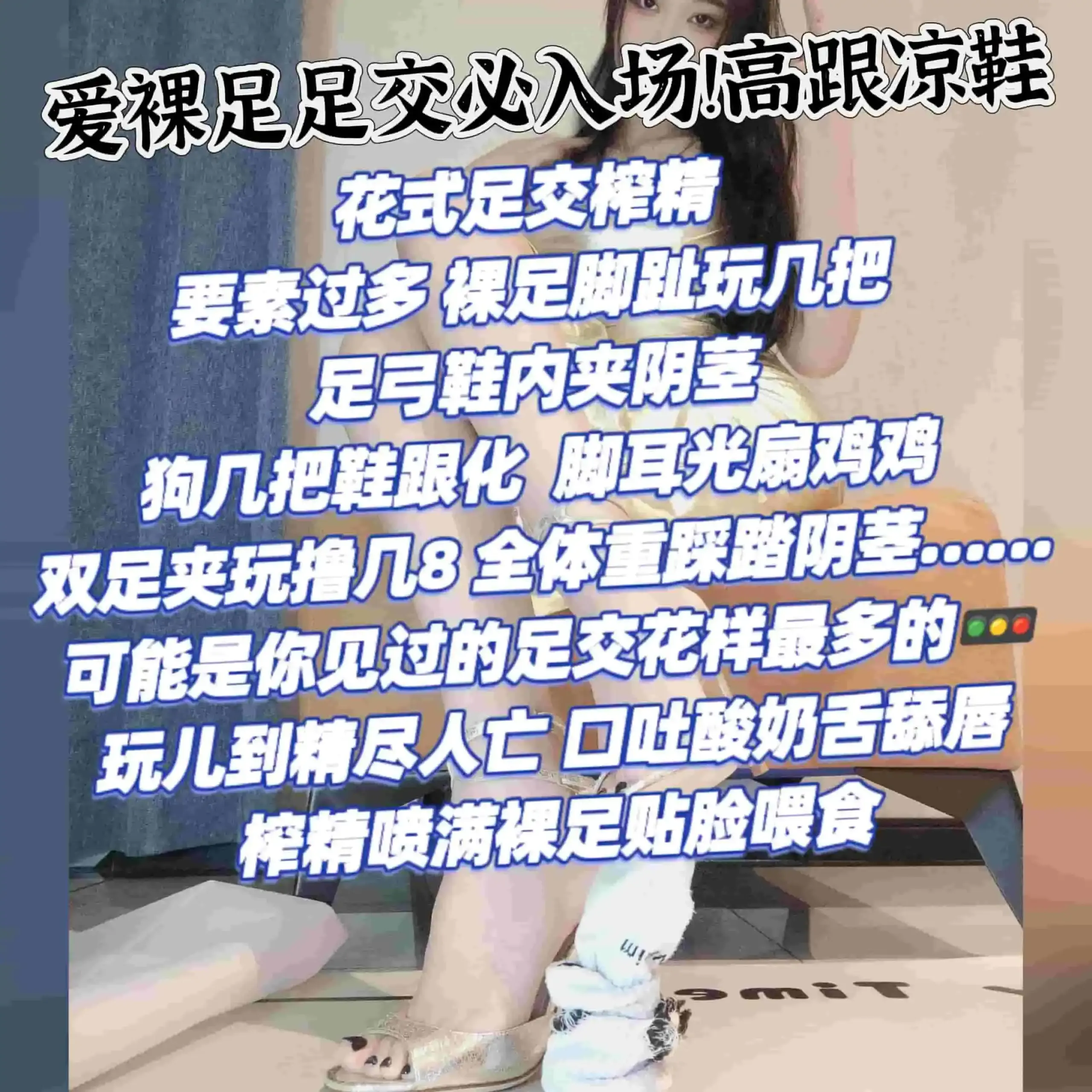 白桃 – 花式足交榨精
