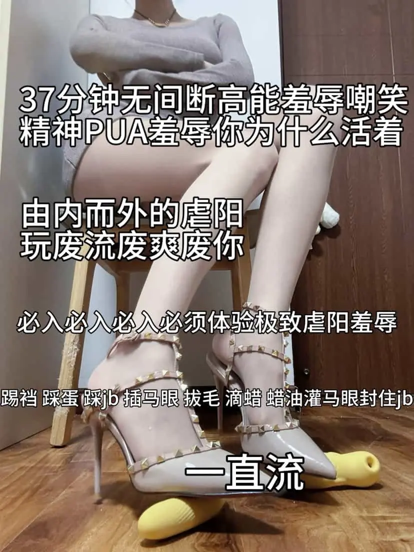 观音大人 – 性无能fw虐阳流精