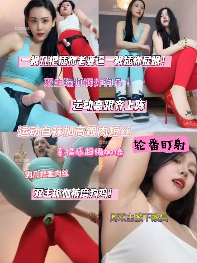松紫 – 双主瑜伽裤磨狗吊