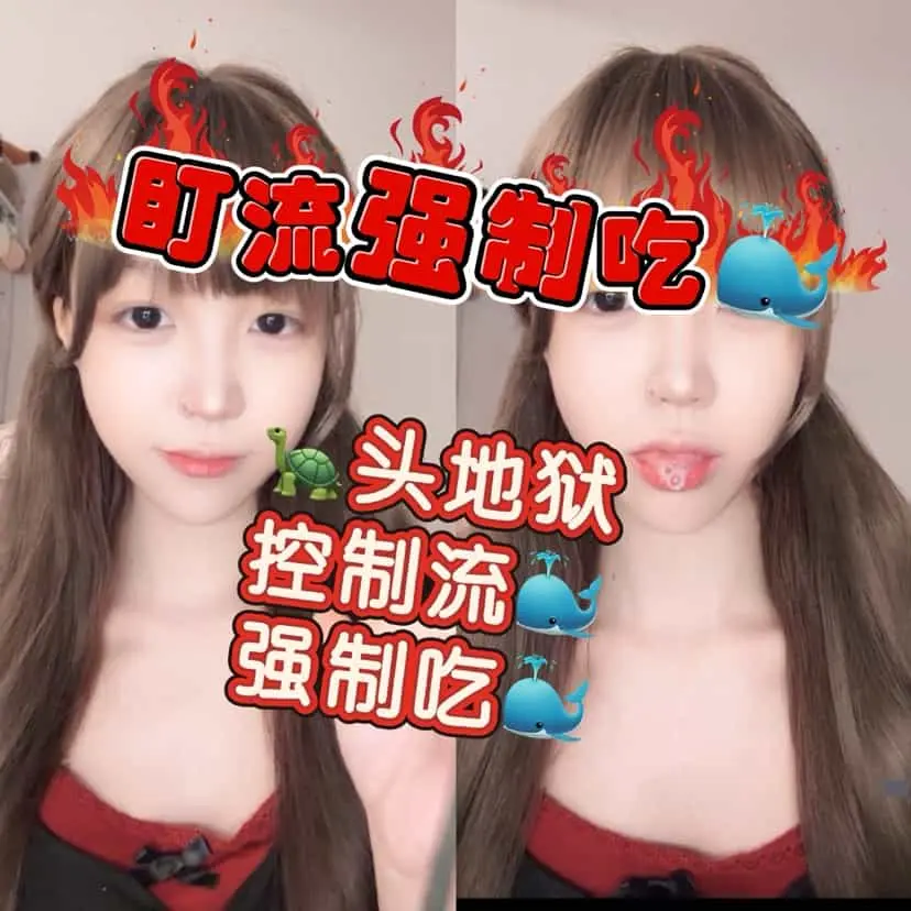 鹿可 – 盯射强制流精