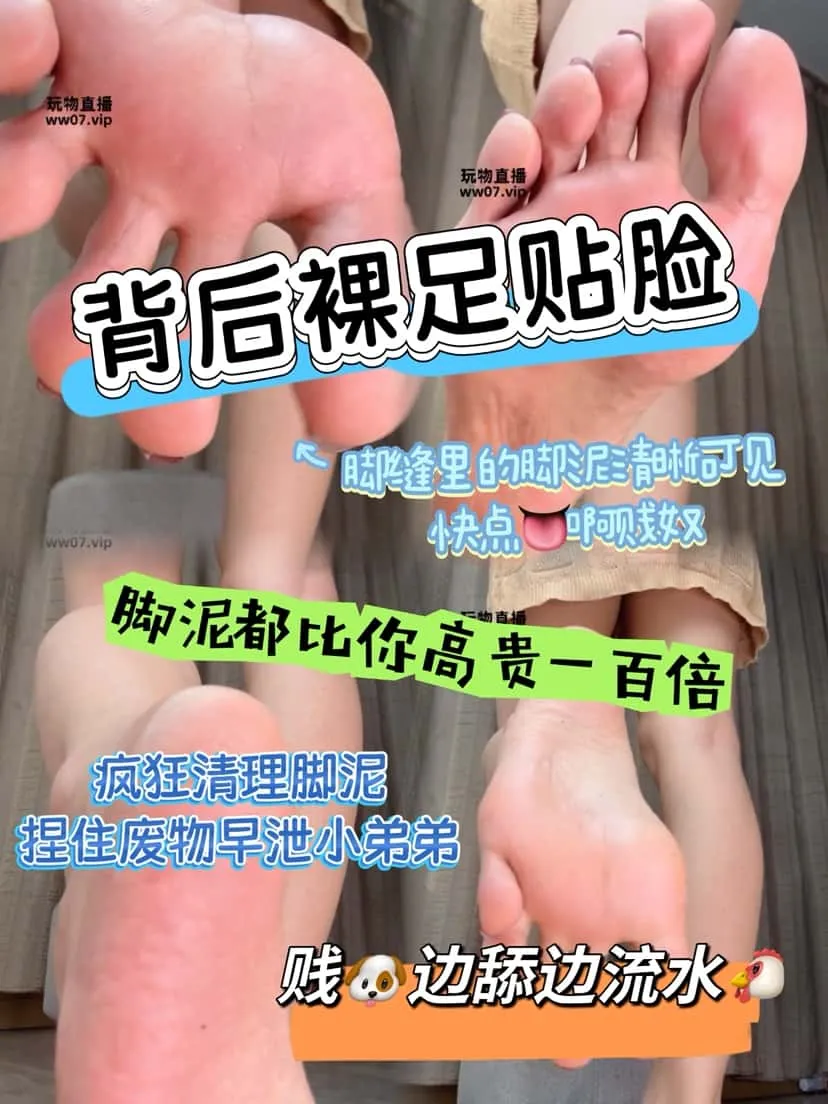 雅雅 – 裸足背后视角