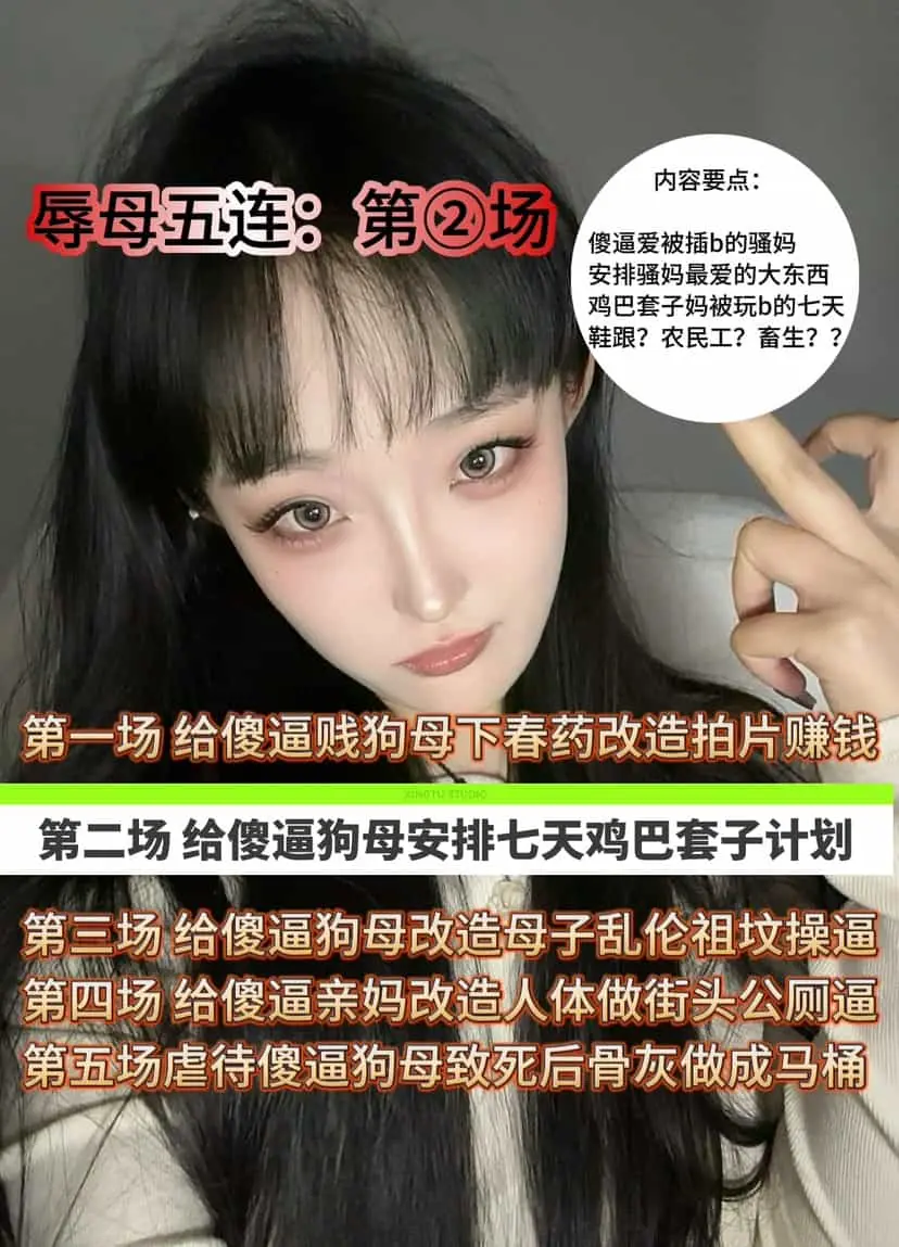 酥酥 – 辱母五连第二场