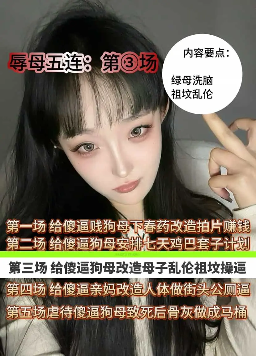 酥酥 – 辱母五连第三场