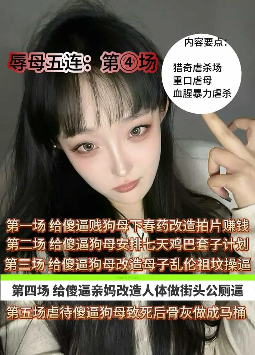 酥酥 – 辱母五连第四场