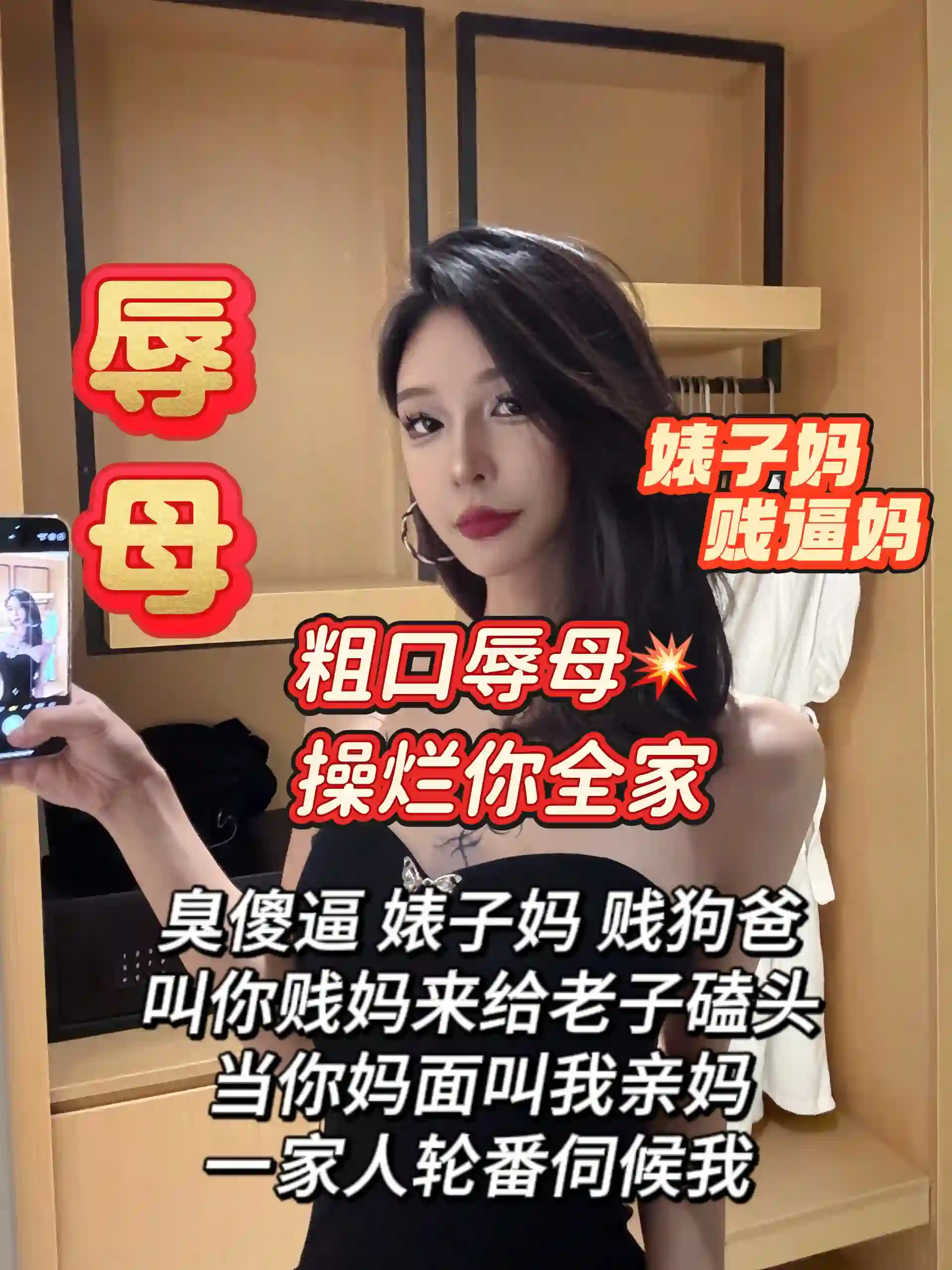 牧牧 – 粗口辱母重度辱骂口水