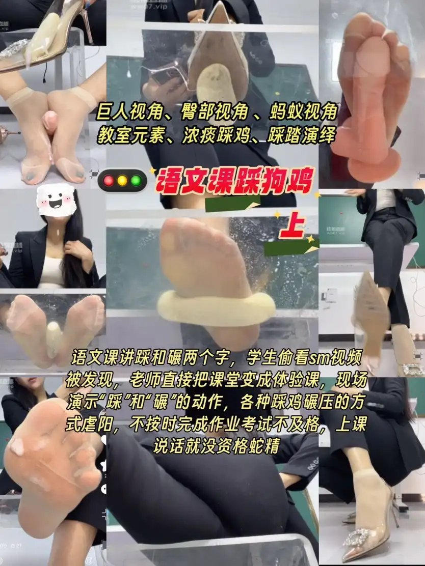 喵主 – 红绿灯语文课踩狗上集.