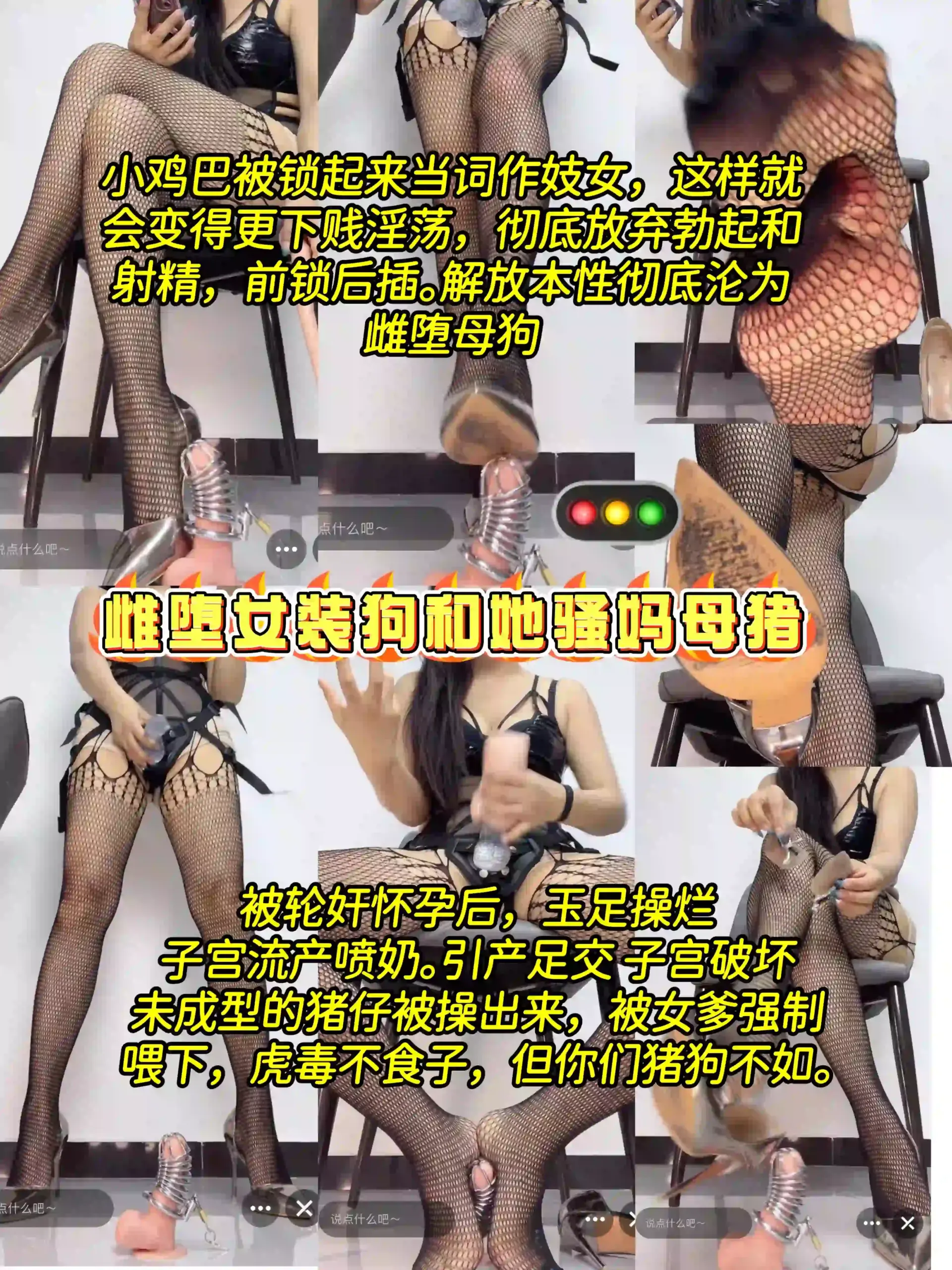 喵主 – 四爱雌堕和他骚妈母猪