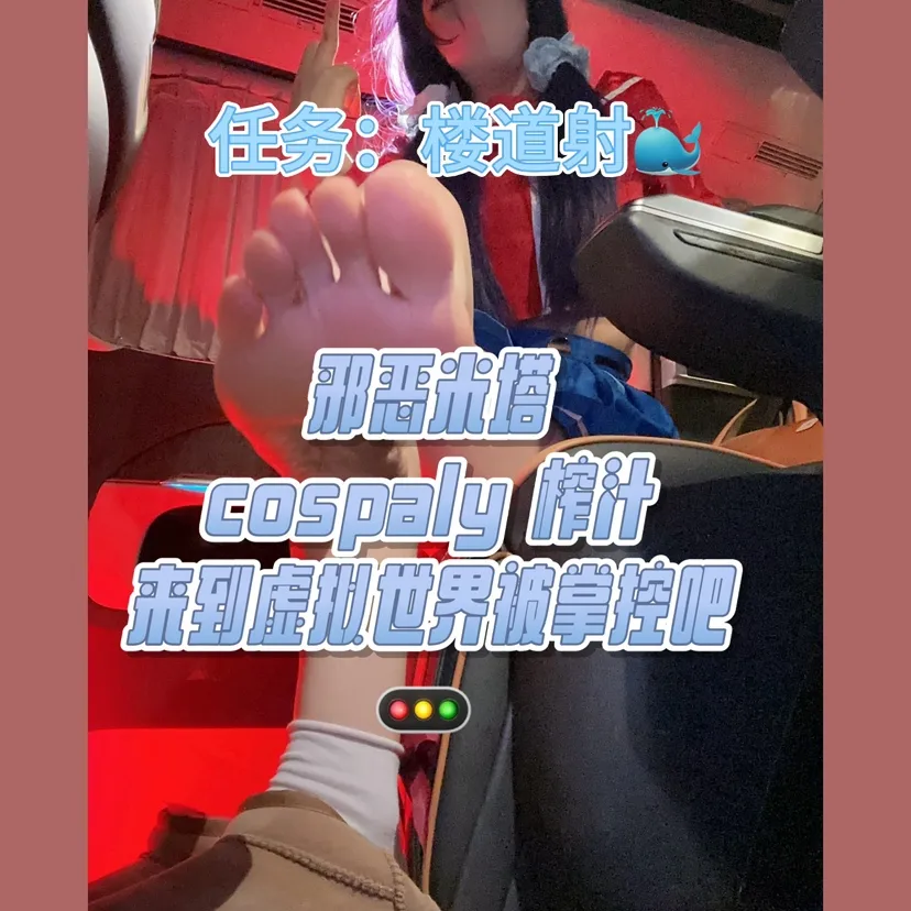 维因 – 邪恶米塔cosplay