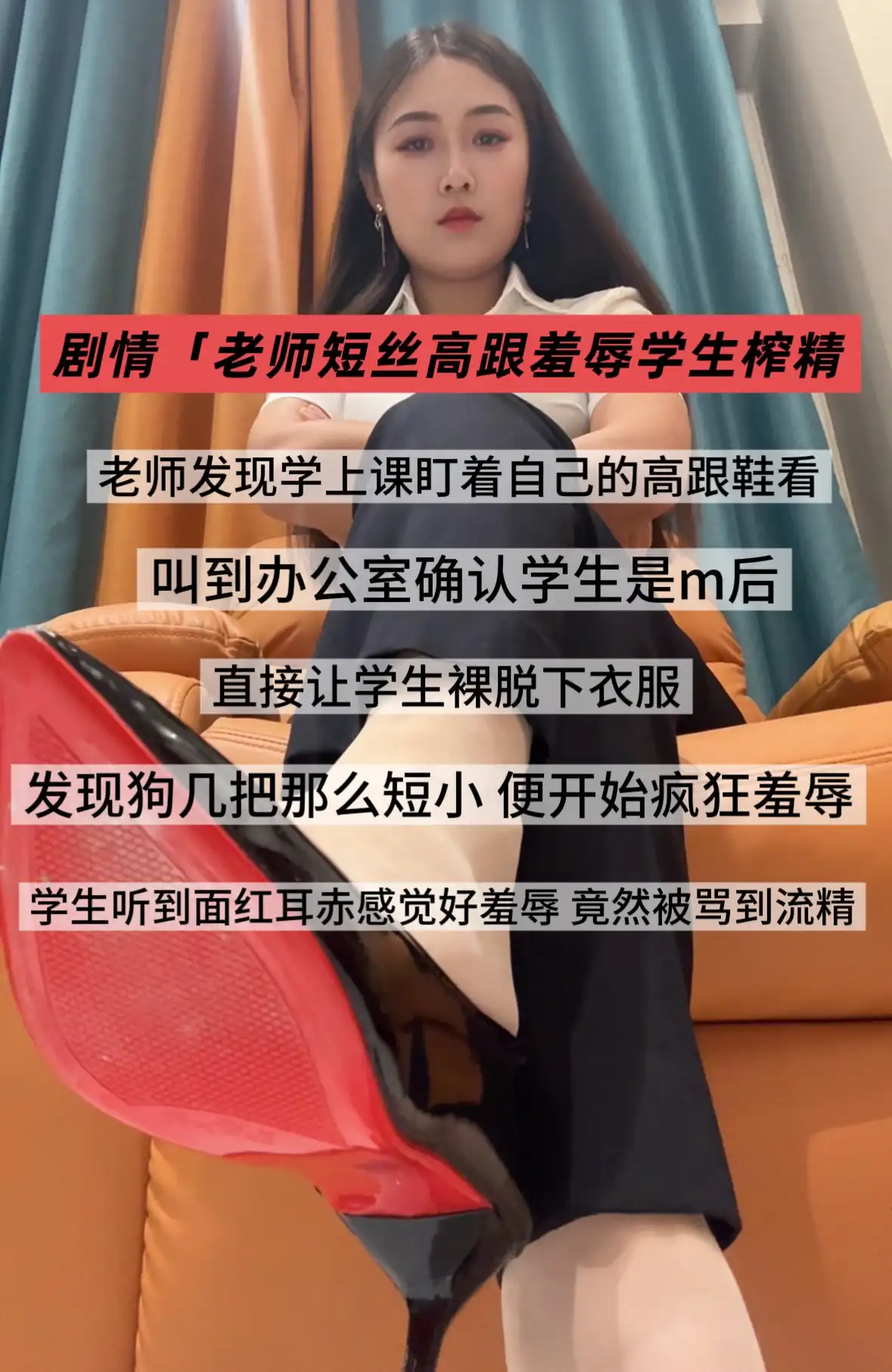 雅妈 – 剧情老师粗口羞辱学生