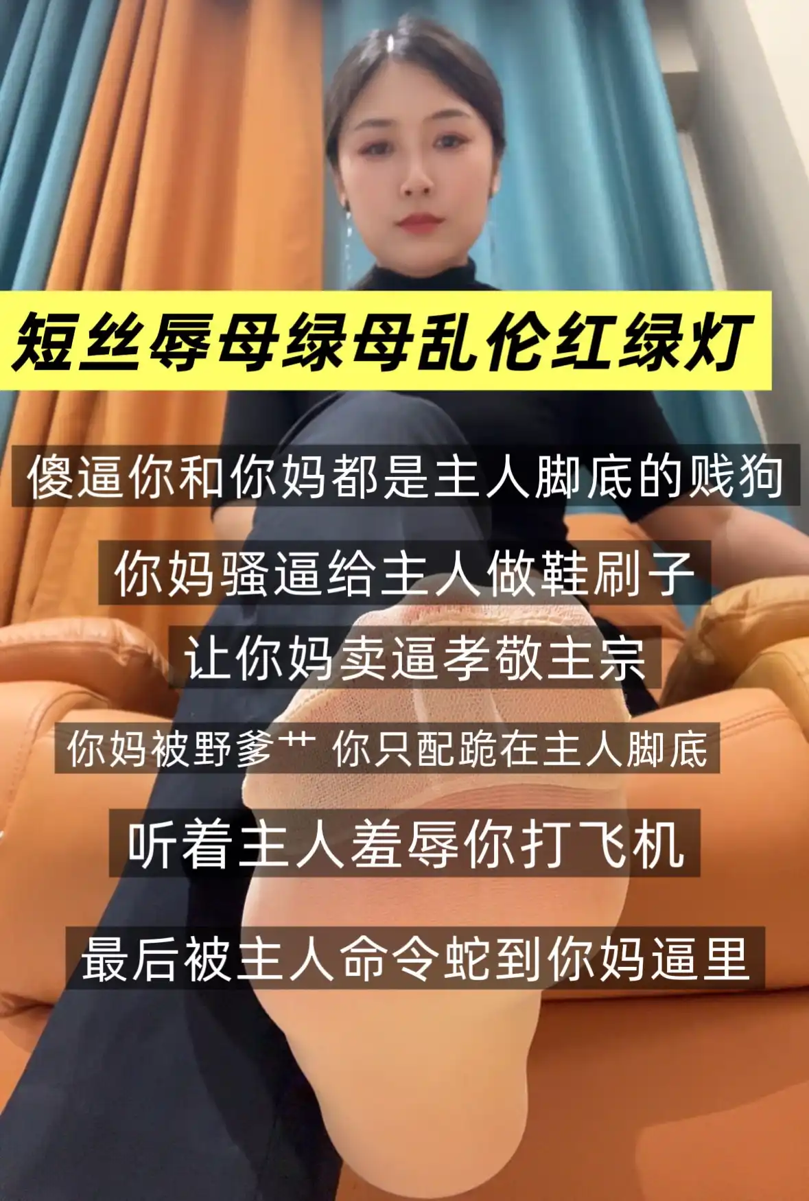 雅妈 – 辱母绿母乱伦红绿灯