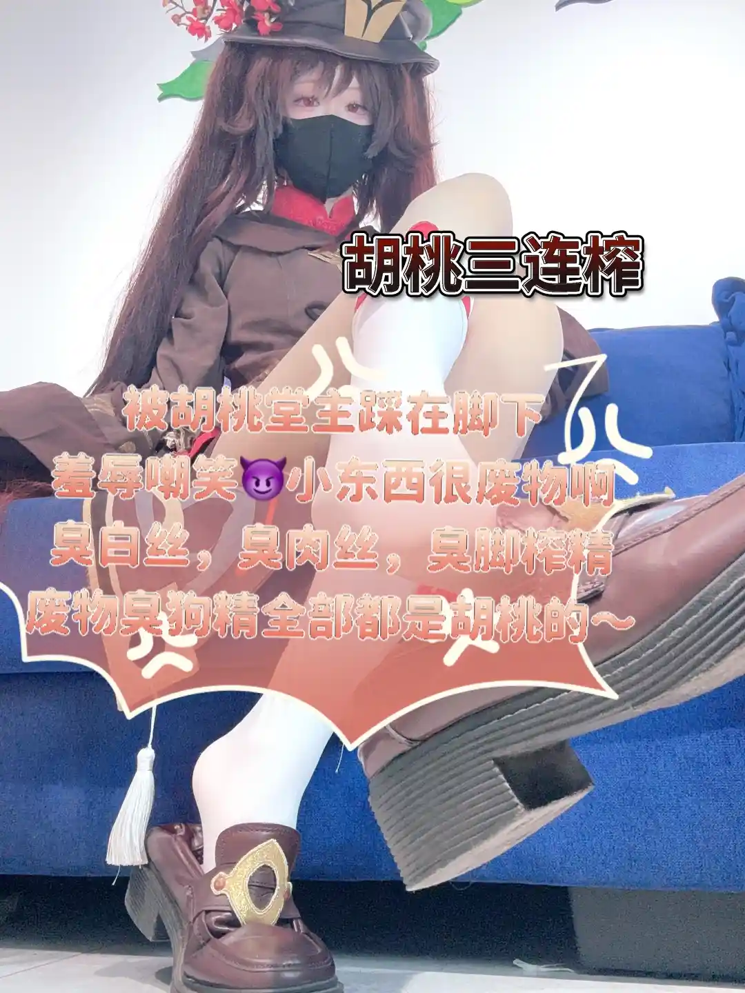 奶味小仙女 – 胡桃榨精三连