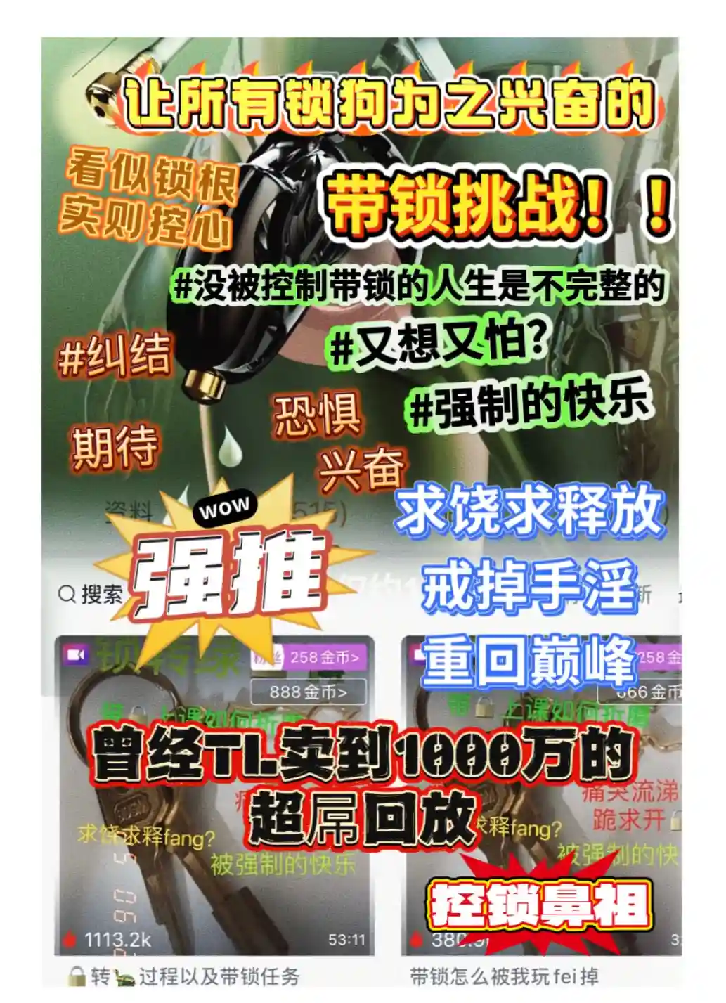 汐言 – 贞操锁七天任务挑战