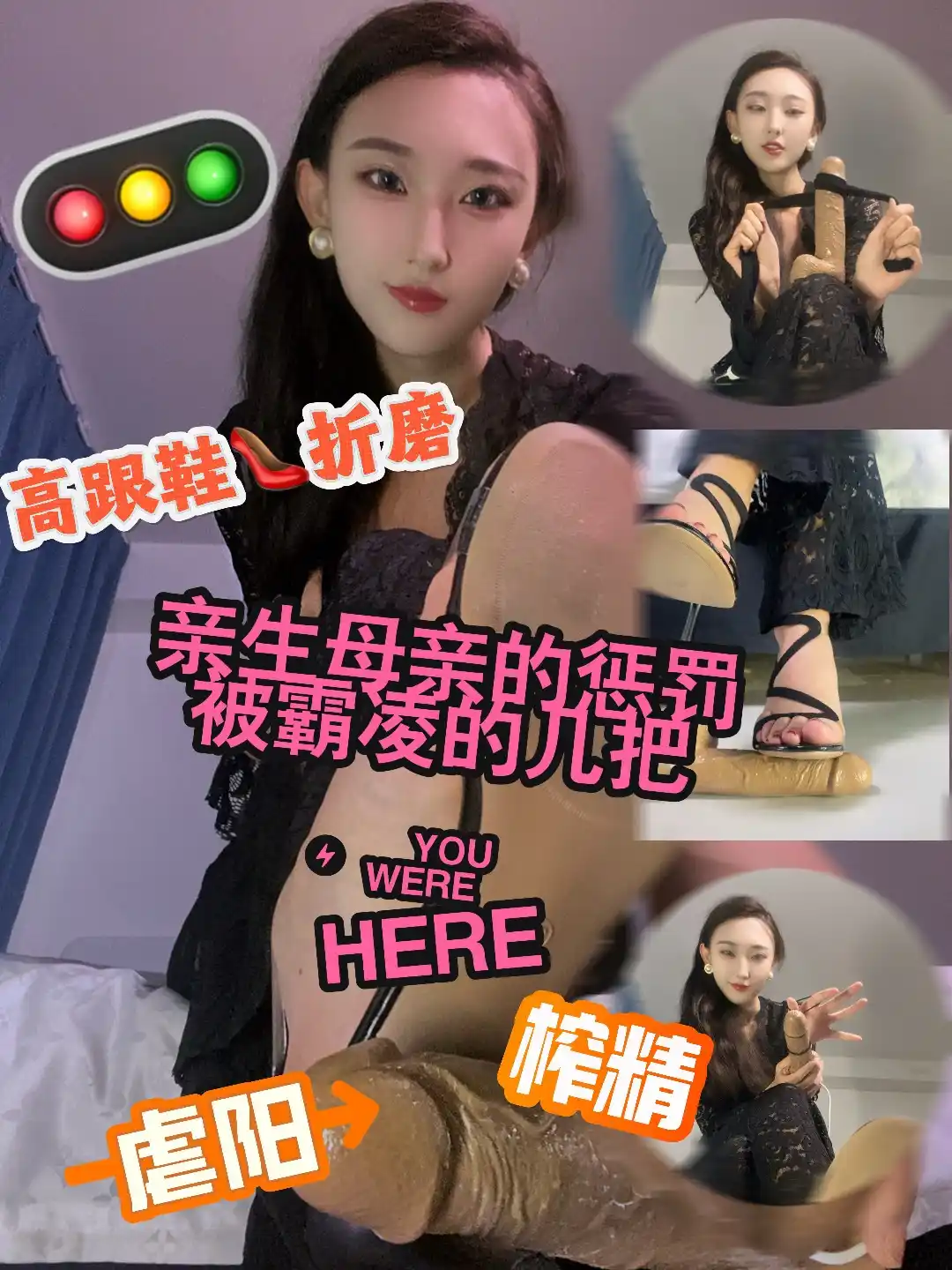 筱懿学姐 – 亲生母亲的惩罚