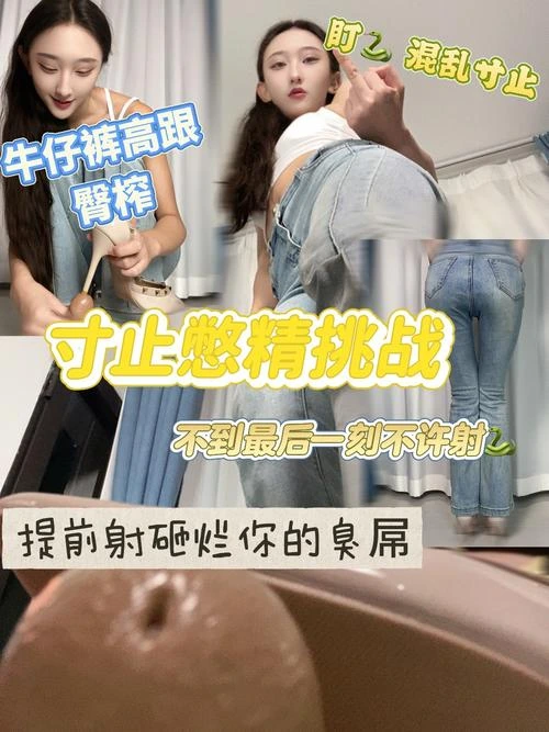 筱懿学姐 – 寸止憋精挑战