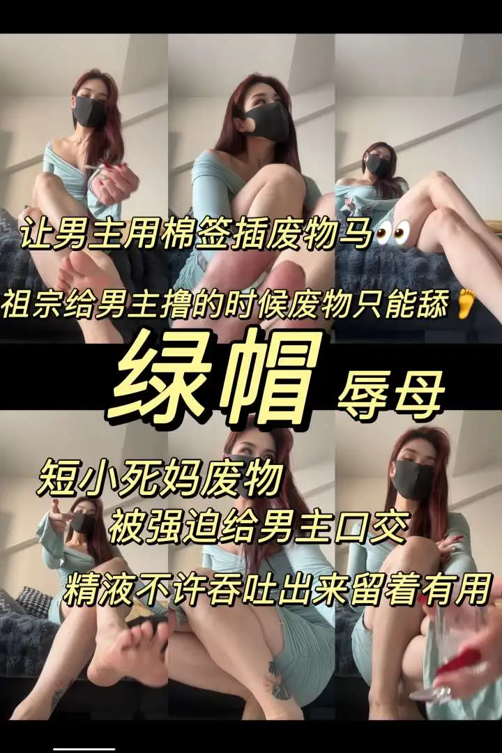 黛帝 – 绿奴打断男女主做爱被玩弄