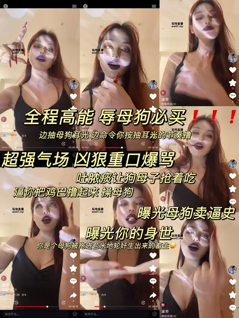 黛帝 – 爆骂死妈大孝子