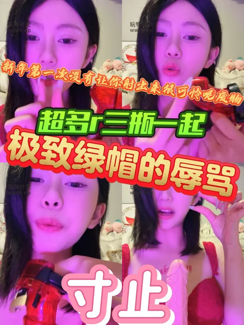 南京小小 – 超级羞耻的香水