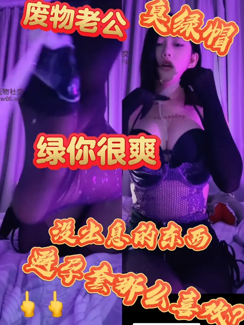 南京小小 – 废物垃圾绿帽子