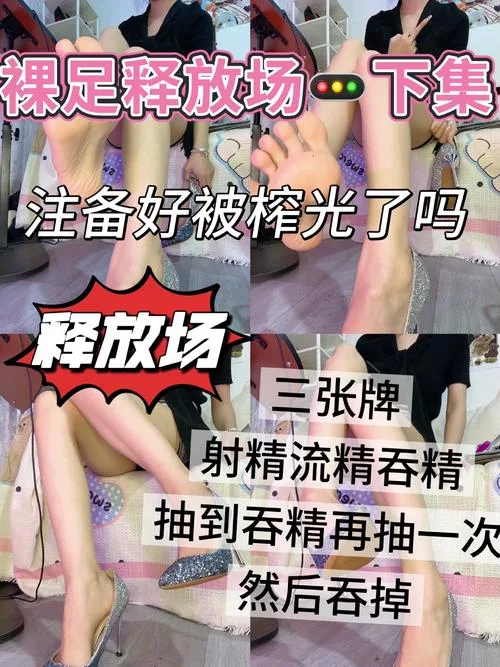 大二苒苒 – 裸足榨精释放场