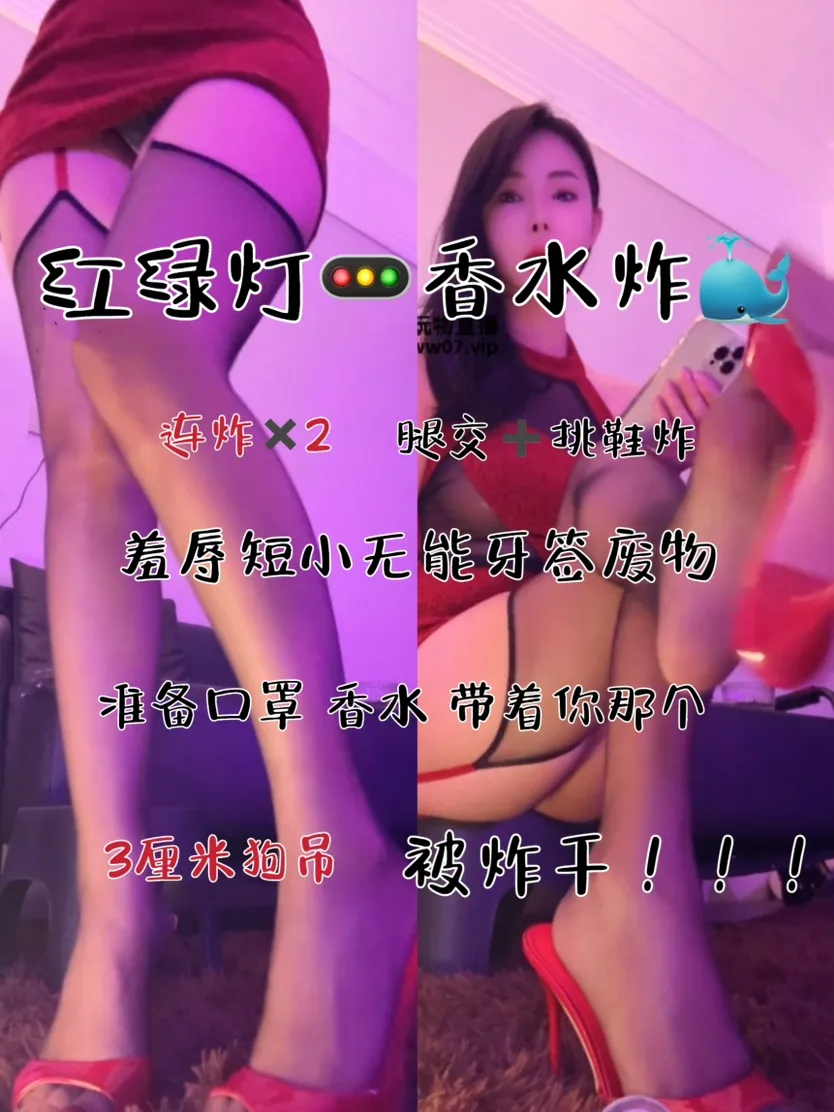 曼伊 – 红绿灯香水榨