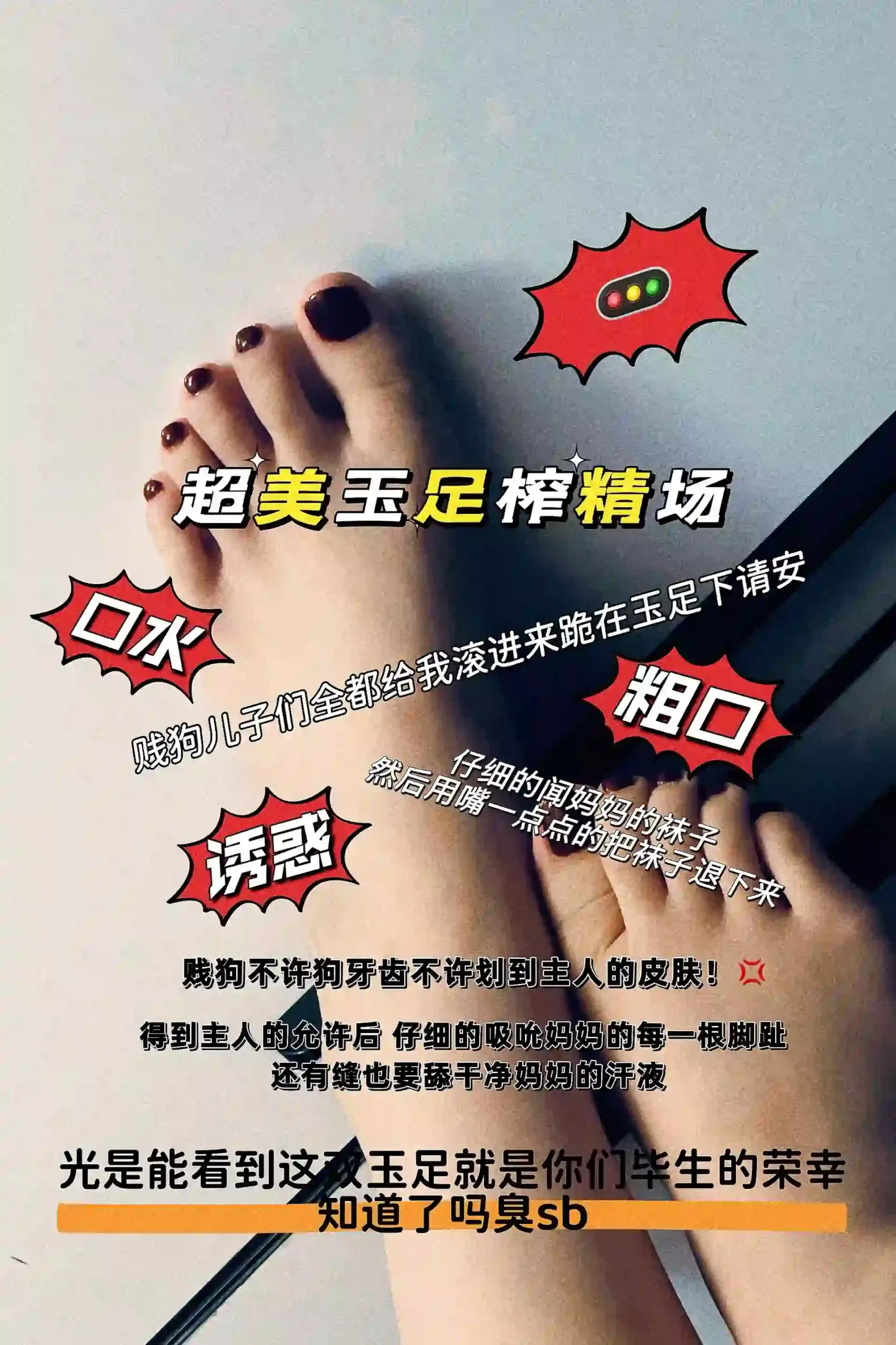芭妮 – 榨干你们这些狗杂种