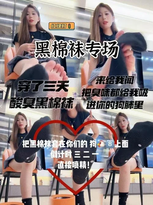 芭妮 – 黑棉袜专场