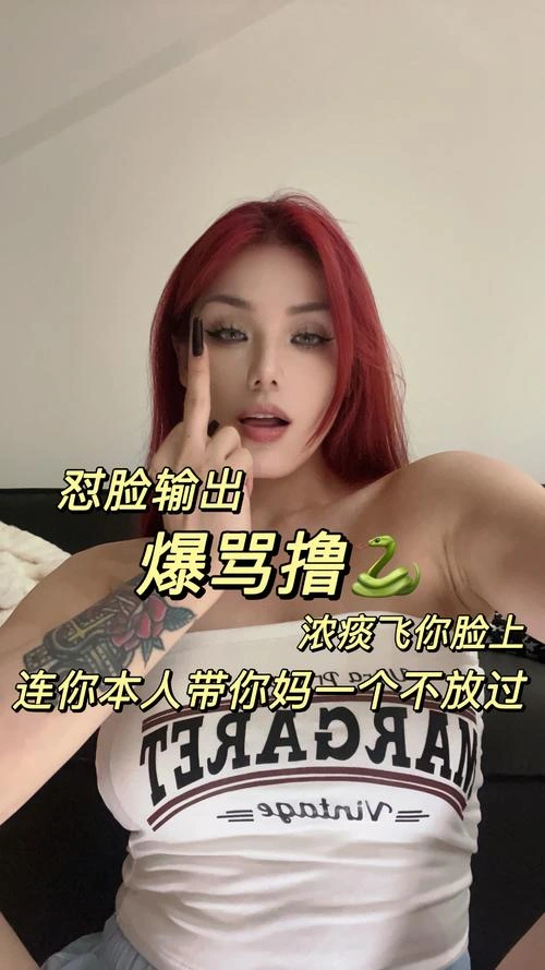 黛帝 – 怼脸爆骂骂射你个傻逼