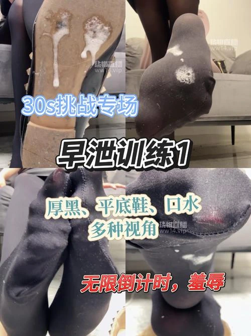 酒鸽 – 早泄训练1厚黑平底