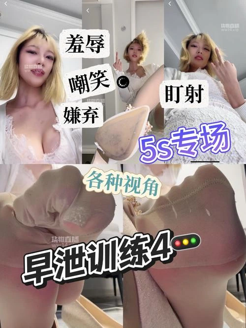 酒鸽 – 早泄训练4五秒专场