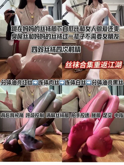 观音大人 – 丝袜变装1_榨