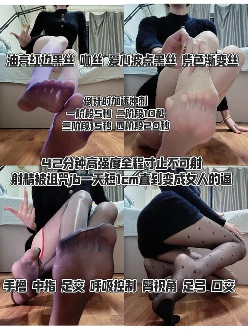 观音大人 – 丝袜变装2_寸止闯关