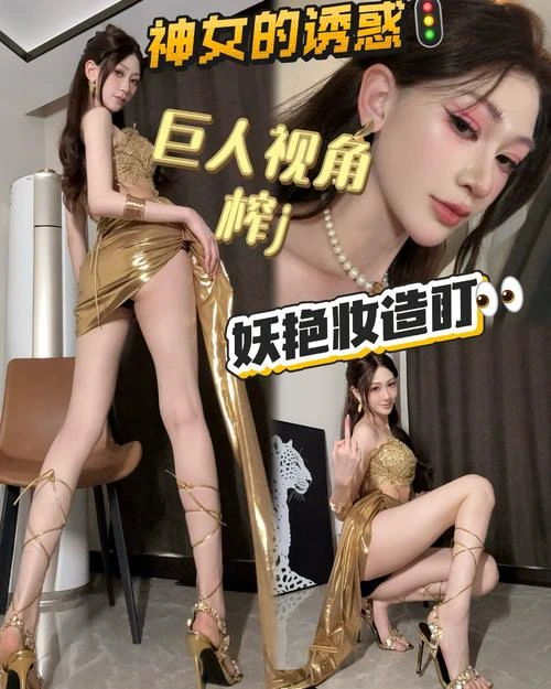 艾琳175 – 妖艳女神榨精挑战