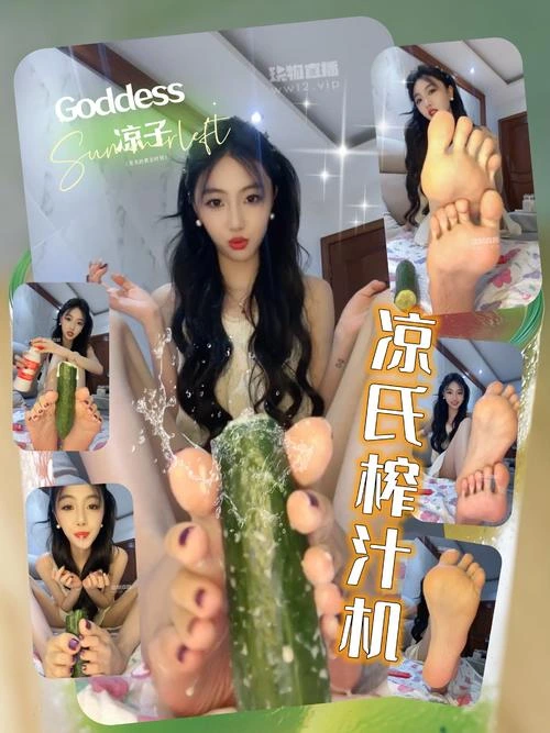 凉子 – 你是黄瓜还是香肠