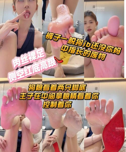 uus – 肉丝裸足口水红底